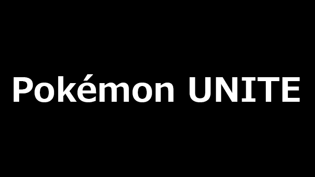 【AFTER 6 LEAGUE大会規約】Pokémon UNITE部門ルールブック改訂のお知らせ